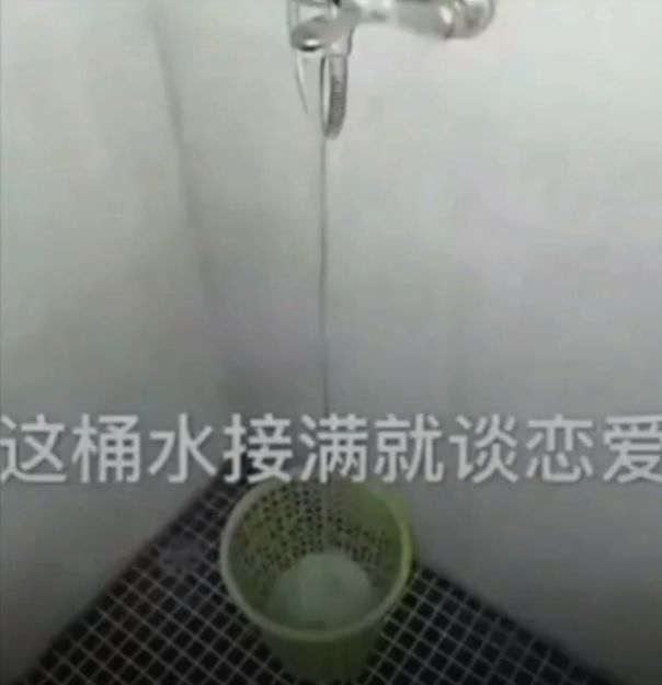 抖音這桶水接滿就談戀愛表情包是什么？抖音這桶水接滿就談戀愛表情包介紹！