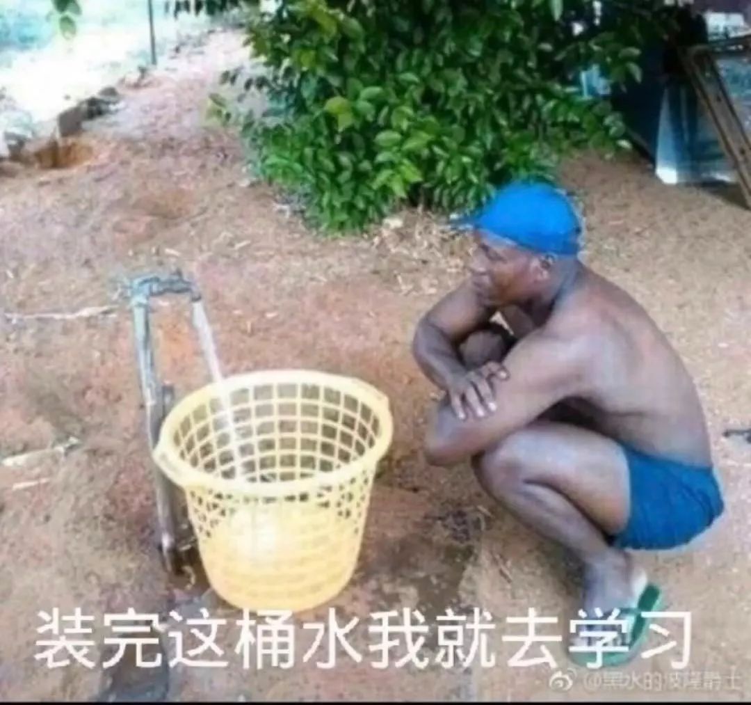 抖音這桶水接滿就談戀愛表情包是什么？抖音這桶水接滿就談戀愛表情包介紹！