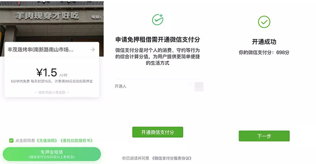微信支付分如何查看？微信支付分查看方法攻略介紹！