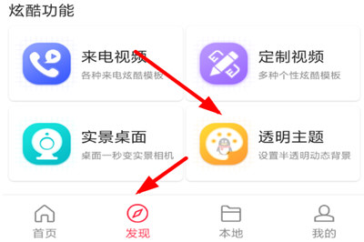 熊貓動態壁紙如何設置QQ壁紙？ 熊貓動態壁紙設置QQ主題教程解答！