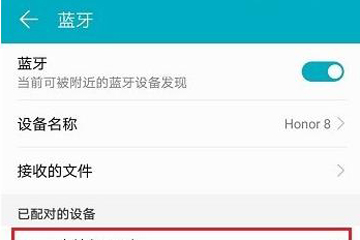 天貓精靈如何連接藍牙？ 天貓精靈連接藍牙方法攻略介紹！