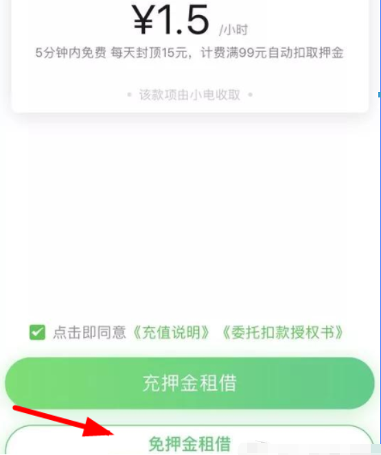 微信如何開通支付分？微信開通支付分方法教程解答！