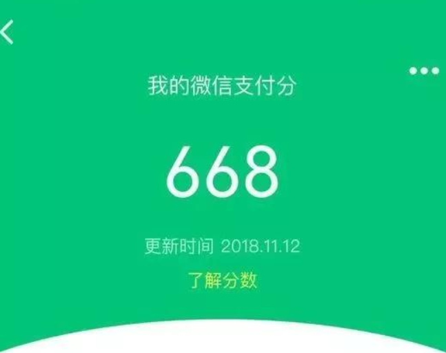 微信如何開通支付分？微信開通支付分方法教程解答！