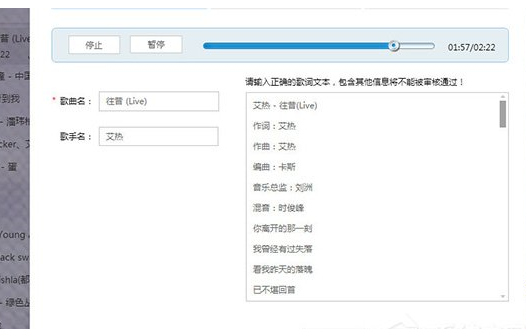 使用酷狗音樂制作歌詞詳細操作流程