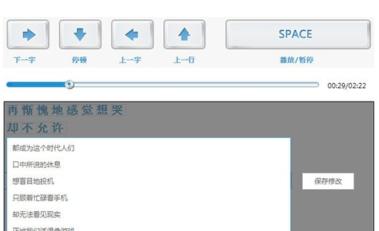 使用酷狗音樂制作歌詞詳細操作流程