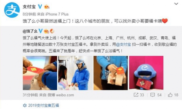 餓了么福卡如何獲得 2019支付寶餓了么?？▓D片