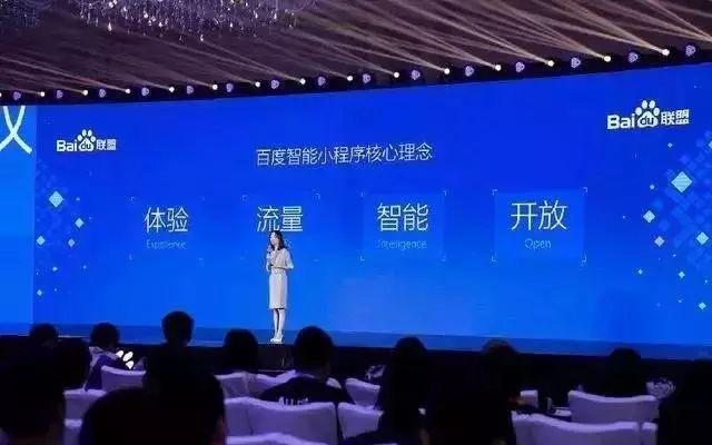 智能小程序是什么？百度智能小程序介紹！