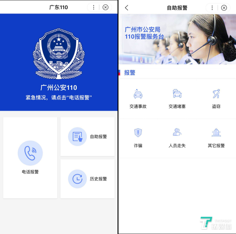 能夠報警的小程序是什么？百度首個能夠報警的小程序出爐!