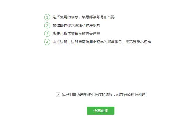 微信小程序如何免費開發？微信小程序怎么免費開發？
