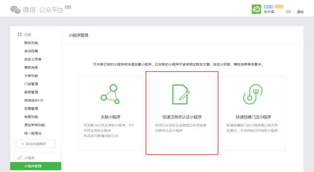 微信小程序如何免費開發？微信小程序怎么免費開發？