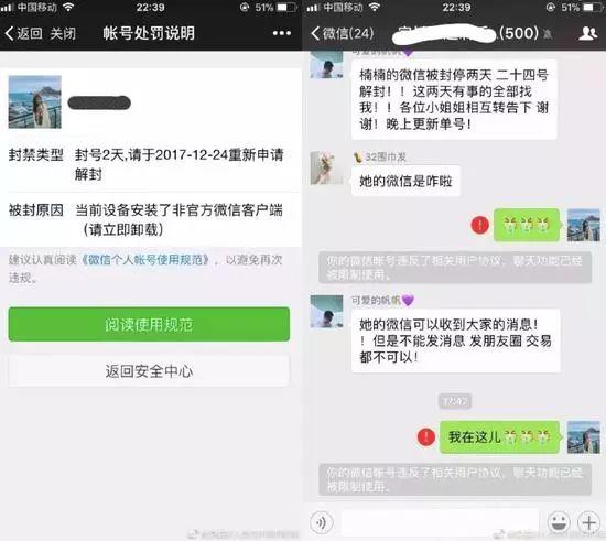 微信永久封號規則是什么？微信永久封號規則介紹！