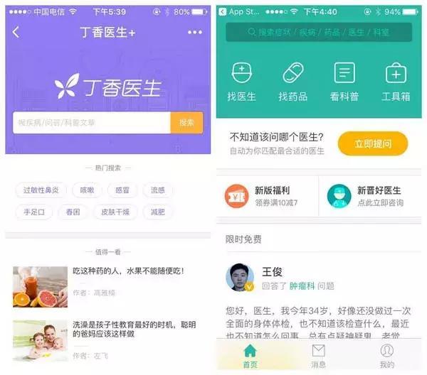 微信小程序有未來嗎？微信小程序是否有未來？