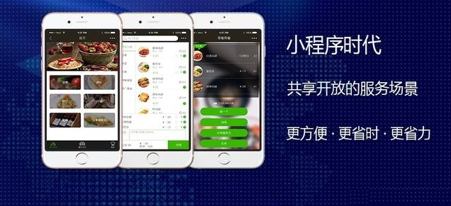 微信小程序怎么賺錢？小程序賺錢方法簡介！