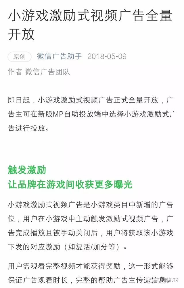 微信小程序如何盈利？微信小程序靠什么賺錢？