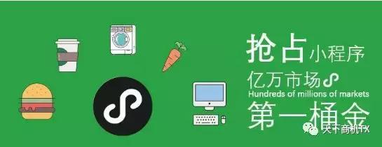 微信小程序如何盈利？微信小程序靠什么賺錢？