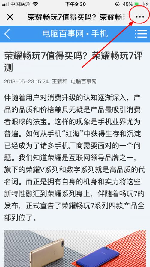 微信文章浮窗怎么打開？微信文章浮窗如何打開？