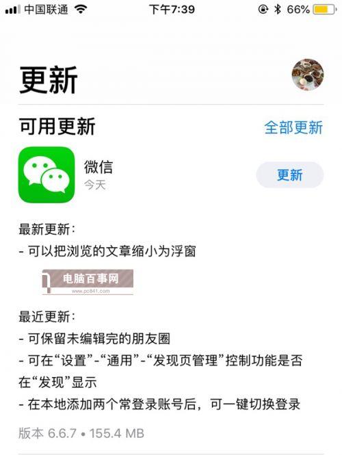 微信文章浮窗怎么打開？微信文章浮窗如何打開？