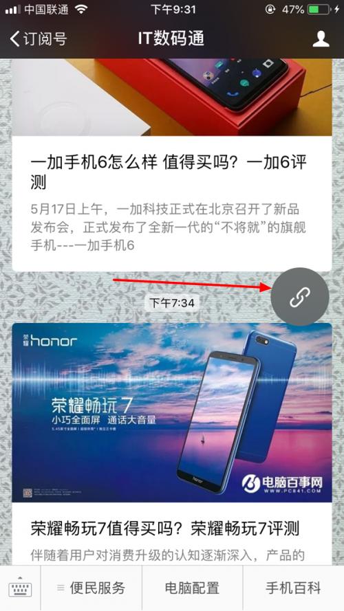 微信文章浮窗怎么打開？微信文章浮窗如何打開？