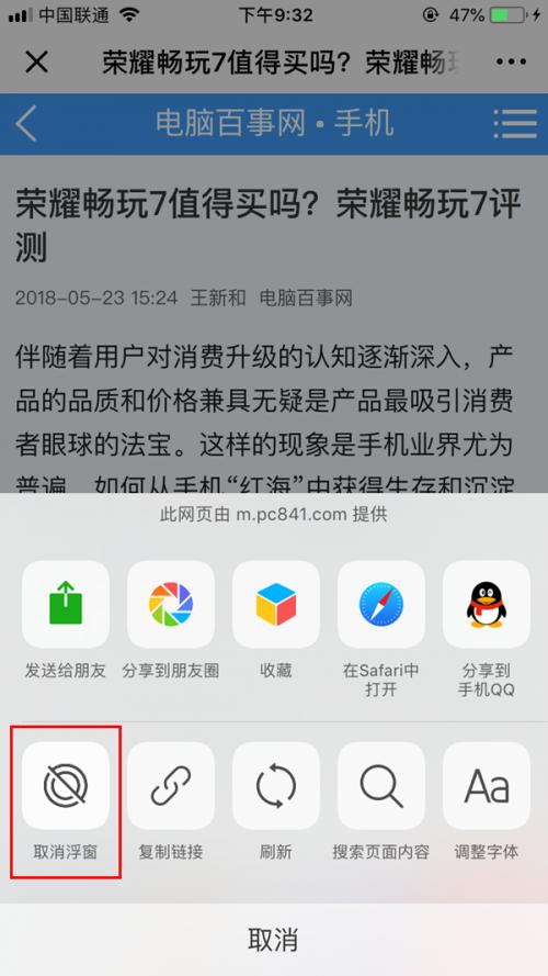 微信文章浮窗怎么打開？微信文章浮窗如何打開？