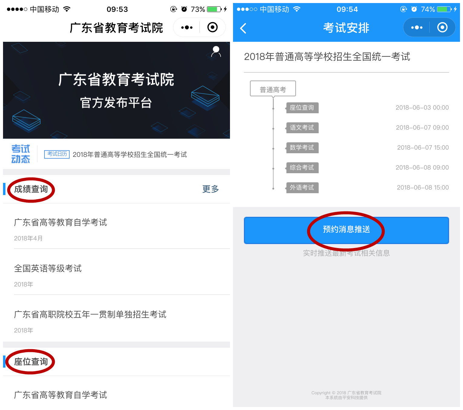 微信可以查詢高考成績嗎？微信是否可以查詢高考成績？