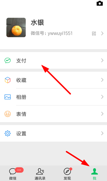 微信支付分如何查詢？微信支付分查詢攻略介紹！