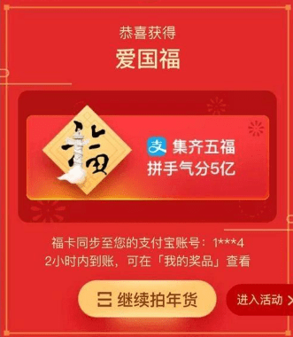支付寶淘寶福卡如何獲得？ 支付寶淘寶集?？ㄎ恢迷谀?？