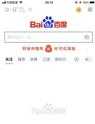 百度集好運卡互換方法是什么？ 2019百度集好運卡微信群換卡攻略介紹！