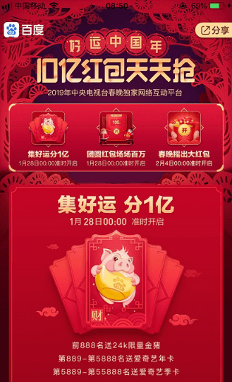 百度集好運卡互換方法是什么？ 2019百度集好運卡微信群換卡攻略介紹！