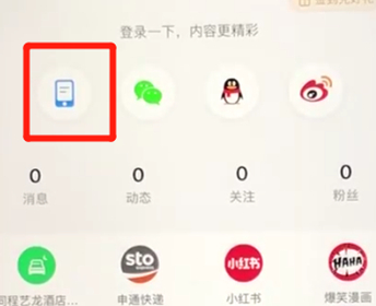 手機百度app的詳細注冊流程介紹