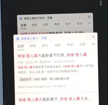 手機百度中打開多個頁面的具體操作步驟