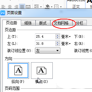 wps設置顯示網格線具體操作方法