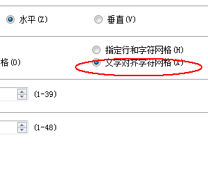 wps設置顯示網格線具體操作方法