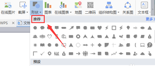 使用WPS繪畫出疑問符號圖具體操作流程