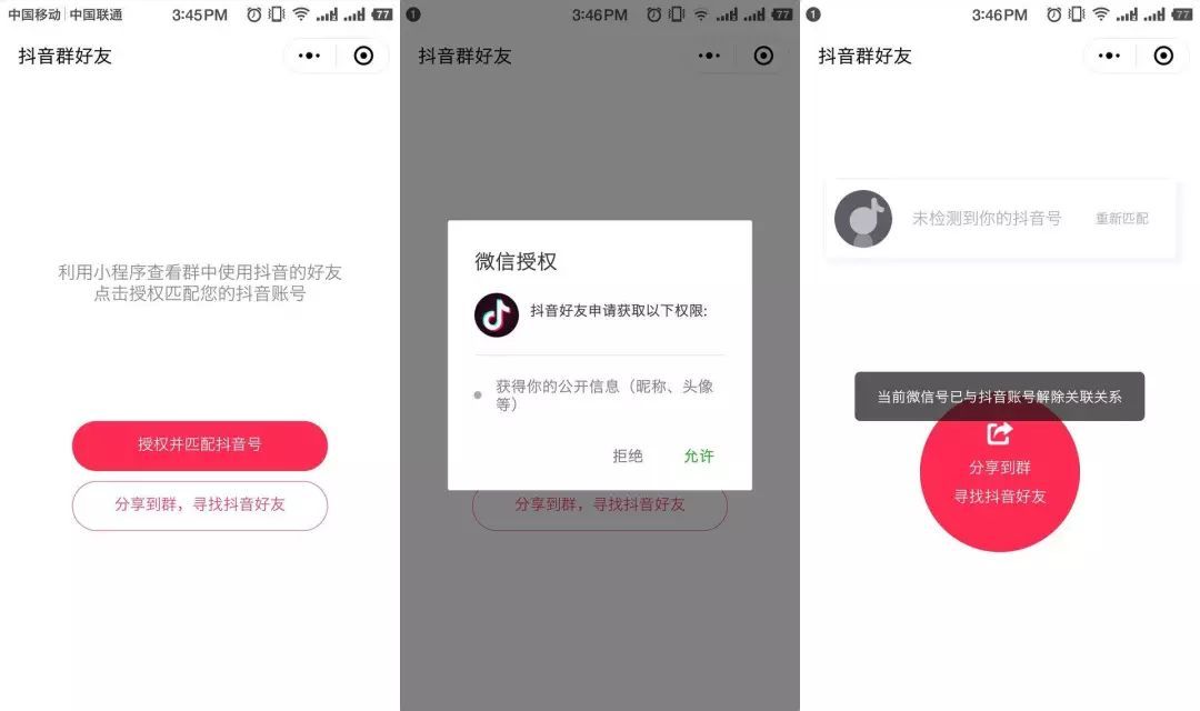抖音小程序為什么被封？抖音小程序被封的原因是什么？