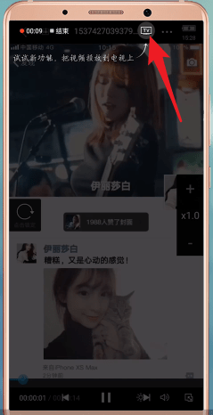 QQ影音中如何投屏 具體操作流程