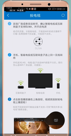 QQ影音中如何投屏 具體操作流程