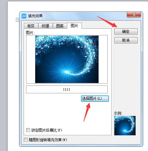使用wps制作出寶藍色封面的具體方法介紹