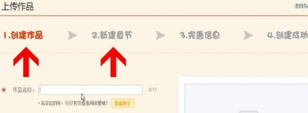 微博動漫中投稿的詳細操作流程