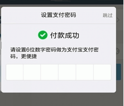 百度糯米App中使用支付寶付款具體操作流程