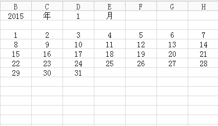 wps怎么制作出簡單日歷 詳細操作流程
