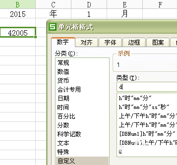 wps怎么制作出簡單日歷 詳細操作流程