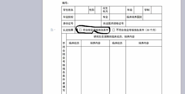 wps方框中如何打叉或打鉤 具體操作步驟