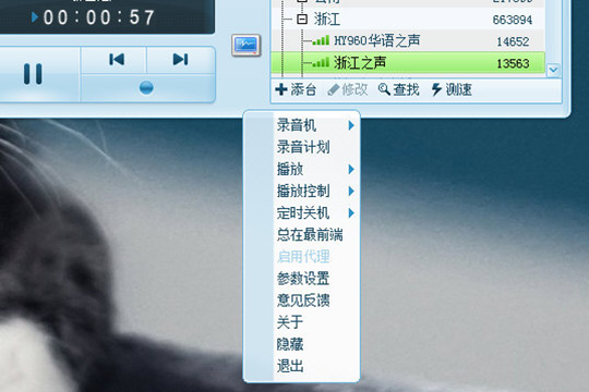 酷狗音樂中找到收音機入口具體操作步驟