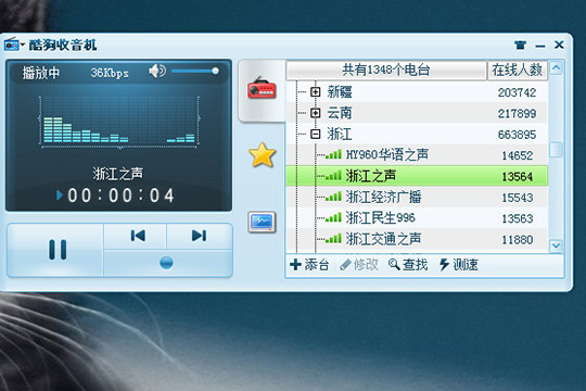 酷狗音樂中找到收音機入口具體操作步驟