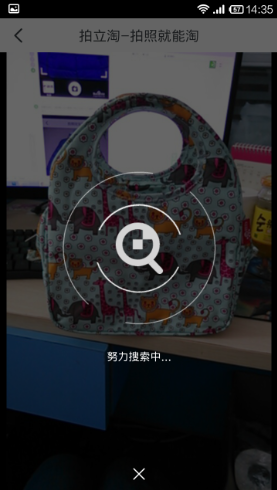 手機淘寶App使用拍立淘的操作步驟介紹