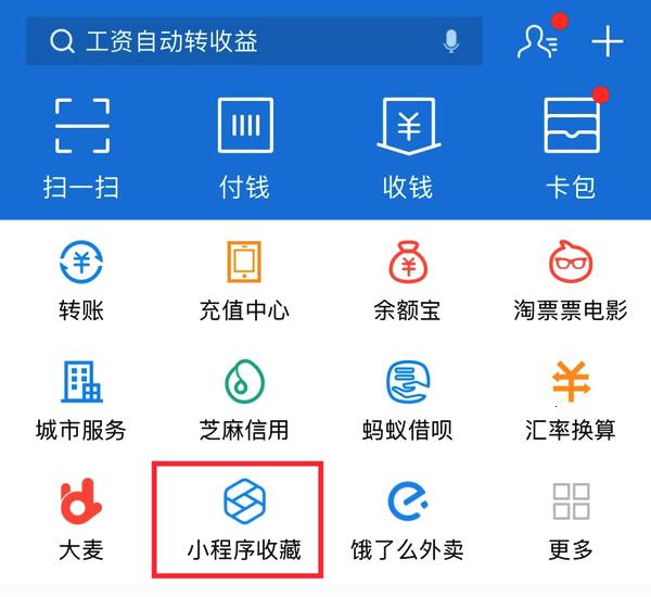 支付寶成立事業部是為什么?支付寶成立事業部的原因是？