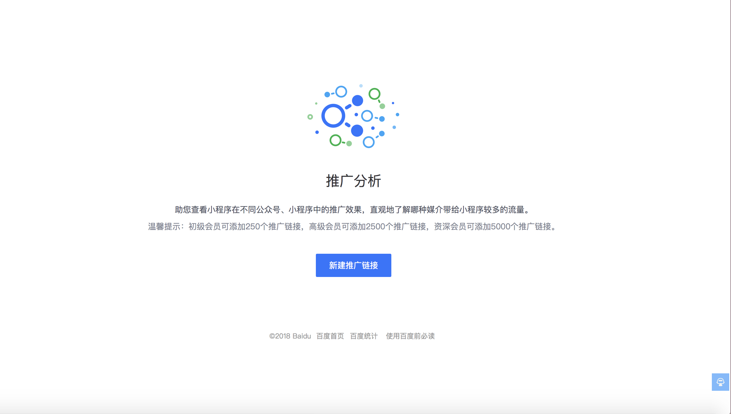 小程序如何使用百度統計？小程序怎么用百度統計？