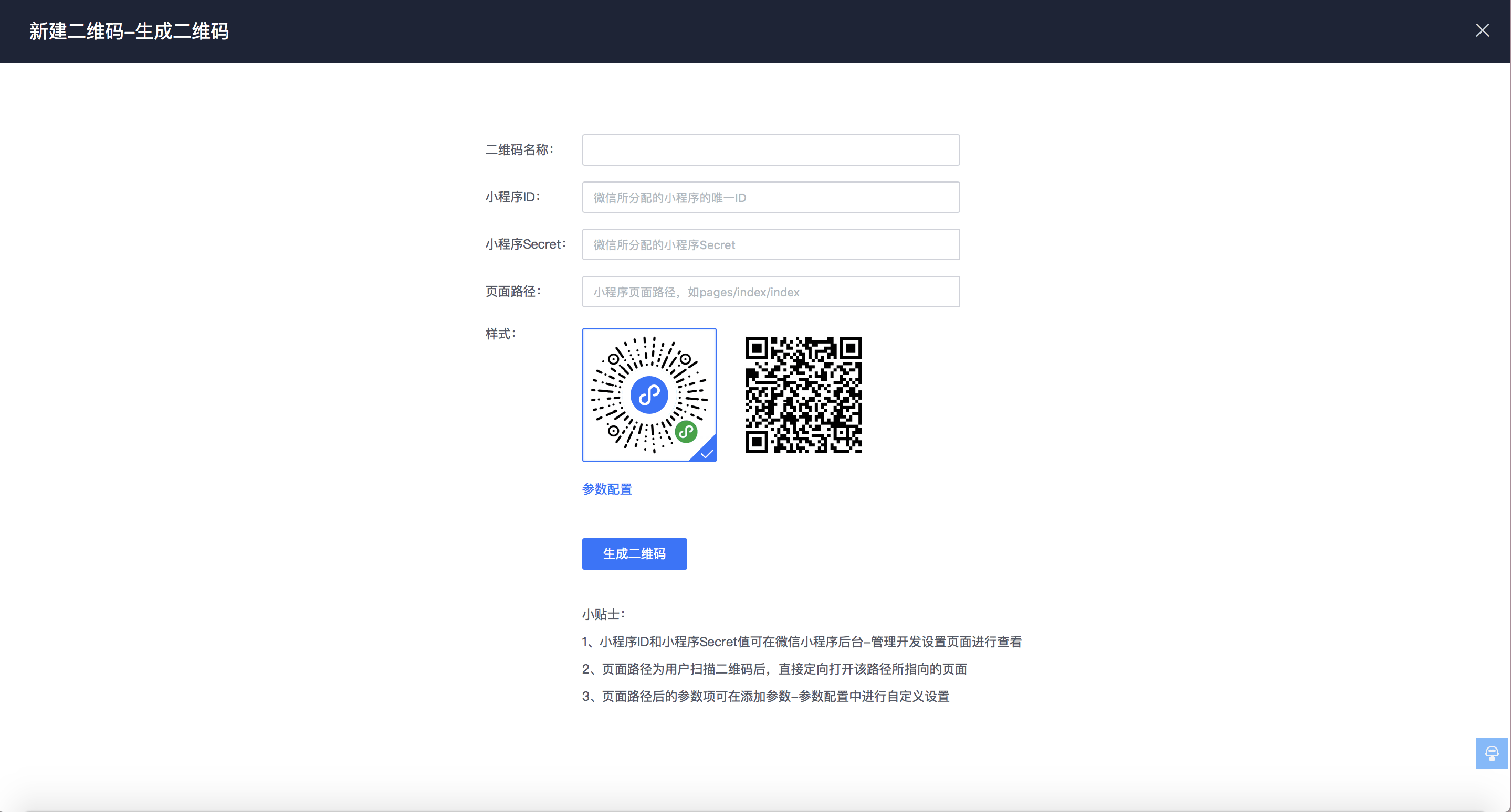 小程序如何使用百度統計？小程序怎么用百度統計？