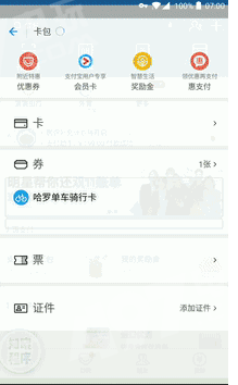 支付寶小程序入口有哪些?支付寶小程序入口盤點！