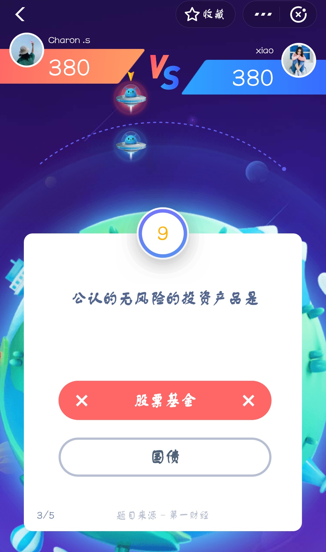支付寶答答星球第四級三星挑戰答案是什么？答答星球第四級三星挑戰答案介紹！